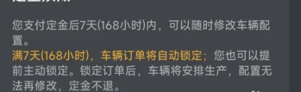 小米汽車app如何申請退定金