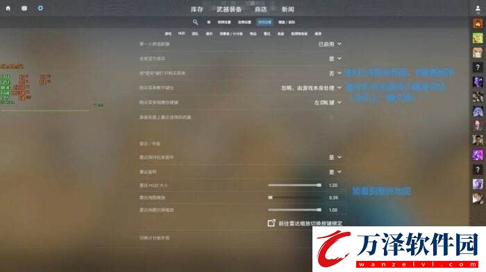 反恐精英CS2游戲設(shè)置怎么調(diào)