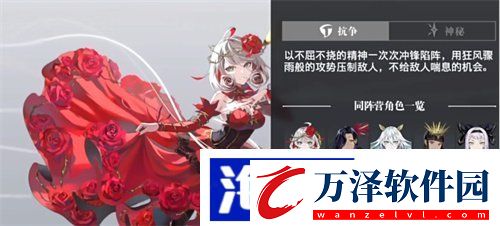 宿命回響抗爭隊怎么玩