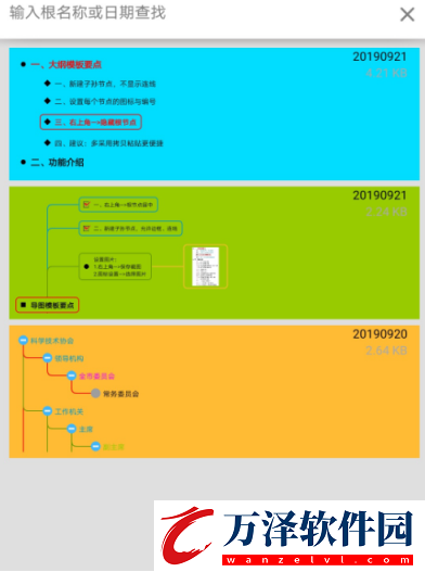 制作數(shù)圖軟件下載