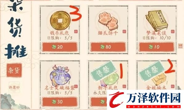 淡墨水云鄉(xiāng)商店怎么購買