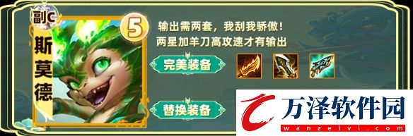 金鏟鏟之戰(zhàn)S12換形炎魔陣容概覽金鏟鏟之戰(zhàn)S12換形炎魔陣容安利