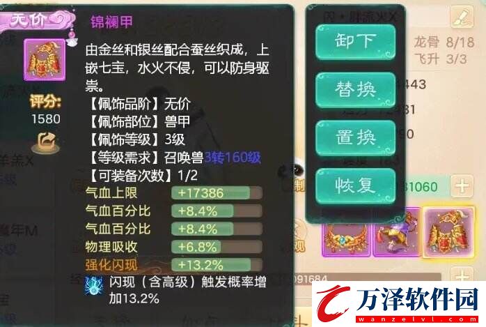 大話西游手游站樁血寶寶怎么打造