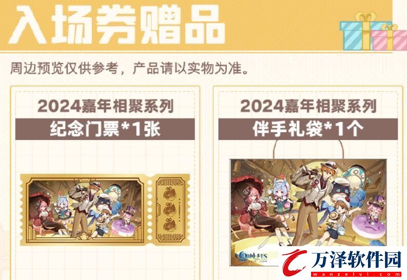 原神fes2024年什么時候舉辦原神2024FES線下展會時間地點分享聚匠游戲網(wǎng)