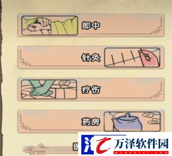 江湖人生修為提升方法