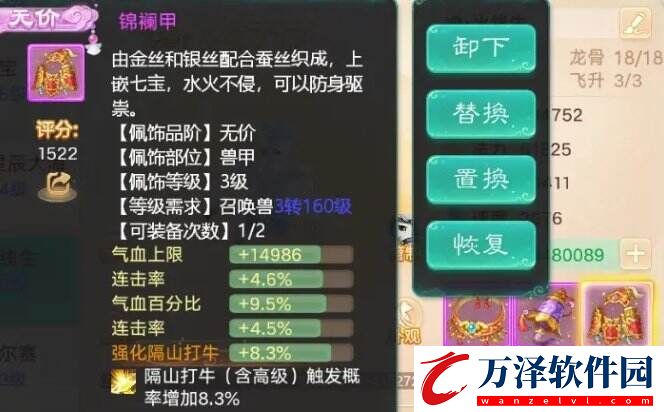 大話西游手游附混攻寶寶怎么打造