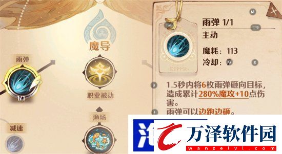 森之國度魔導師怎么玩?