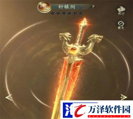 山海經(jīng)幻想錄神器選擇什么?