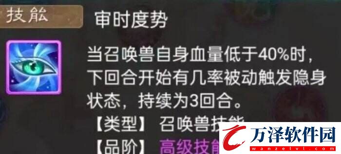 大話西游手游慧眼如炬有什么用