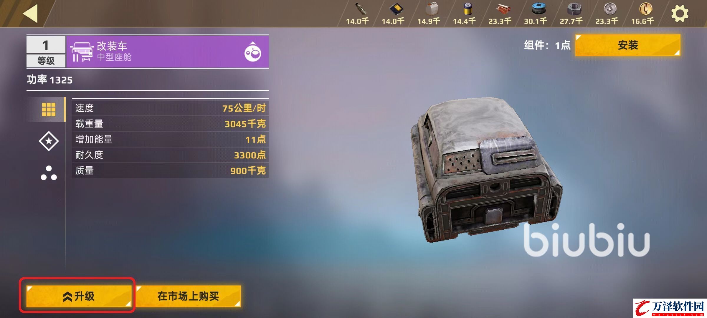 創(chuàng)世戰(zhàn)車部件怎么升級(jí)