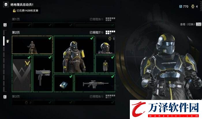 絕地潛兵2絕地潛兵總動(dòng)員選什么