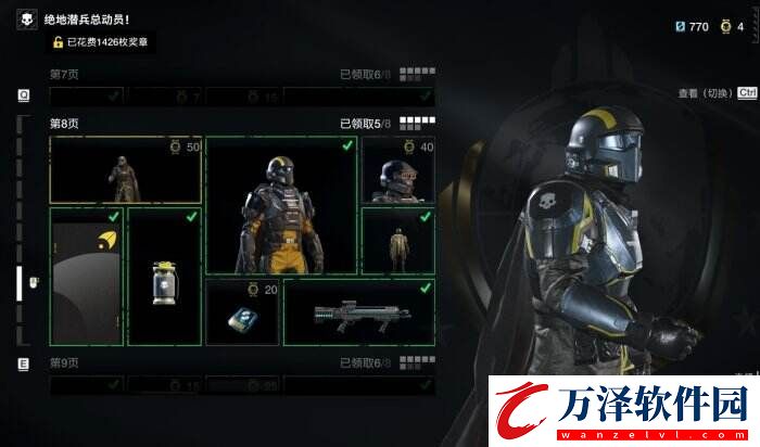 絕地潛兵2絕地潛兵總動(dòng)員選什么