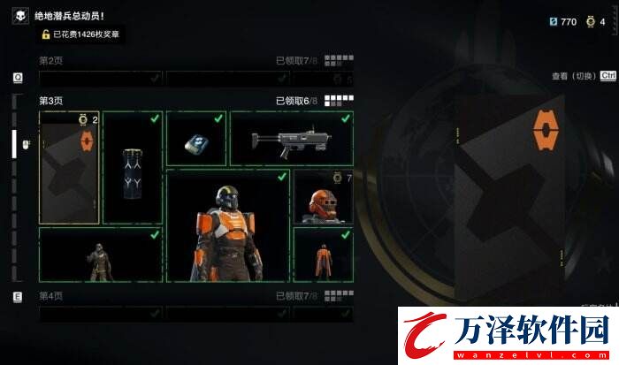 絕地潛兵2絕地潛兵總動(dòng)員選什么