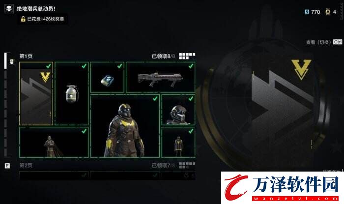 絕地潛兵2絕地潛兵總動(dòng)員選什么