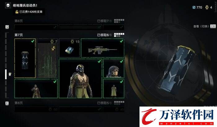 絕地潛兵2絕地潛兵總動(dòng)員選什么