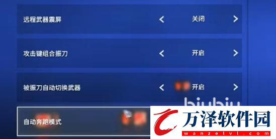 永劫無(wú)間手游自動(dòng)疾跑怎么設(shè)置