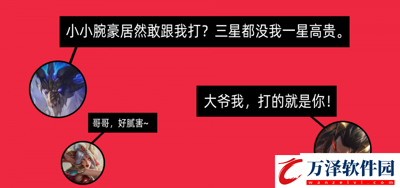 云頂之弈S7怒翼龍主C陣容及裝備推薦