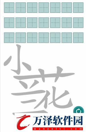 文字進(jìn)化字中字小蘭花通關(guān)攻略技巧解析