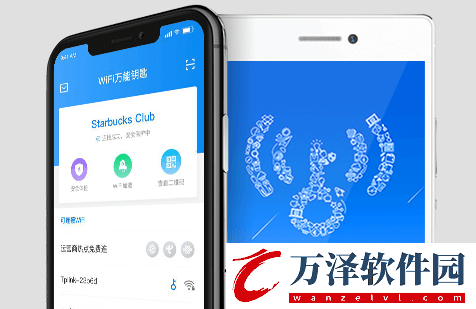 WiFi萬能鑰匙下載最新免費下載