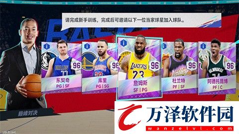 NBA巔峰對(duì)決正版