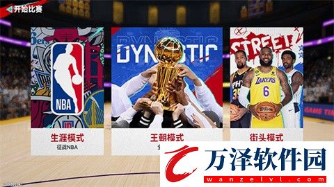 NBA巔峰對(duì)決正版