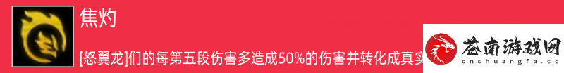 云頂之弈S7怒翼龍主C陣容及裝備推薦