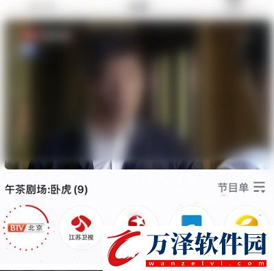 央視頻查看衛(wèi)視直播方法