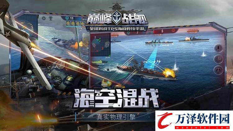 巔峰戰(zhàn)艦兌換碼2023