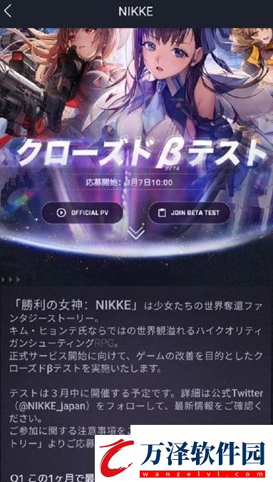 NIKKE勝利女神游戲服務器哪個好NIKKE勝利女神游戲服務器推薦