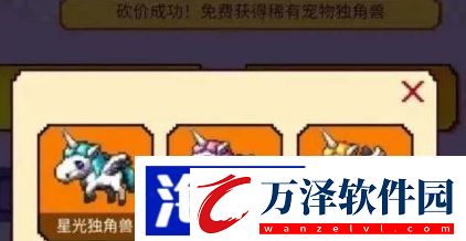 dnf手游獨(dú)角獸寵物選擇攻略