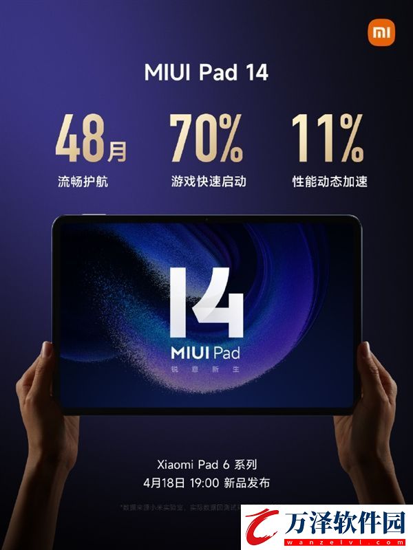 48個月流暢！小米平板6開機(jī)就是MIUI