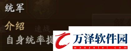 三國(guó)志戰(zhàn)略版傾橫陣容搭配攻略詳解