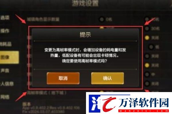 dnf手游畫(huà)面在哪里設(shè)置