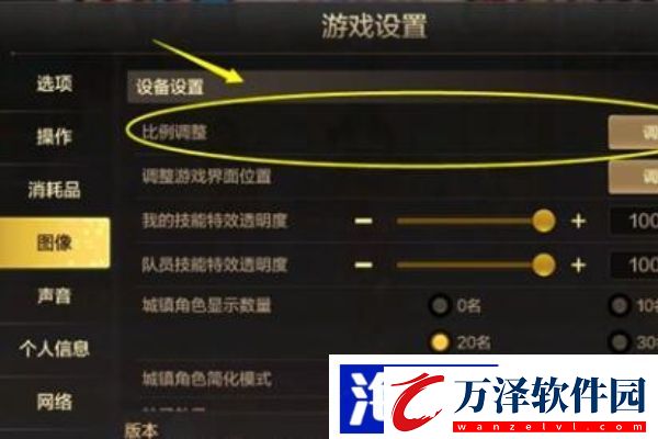 dnf手游畫(huà)面在哪里設(shè)置