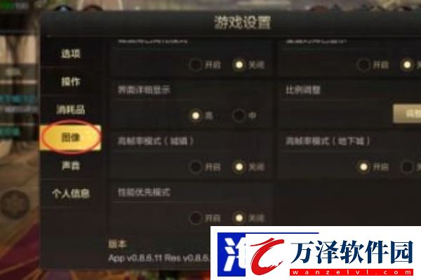 dnf手游畫(huà)面在哪里設(shè)置