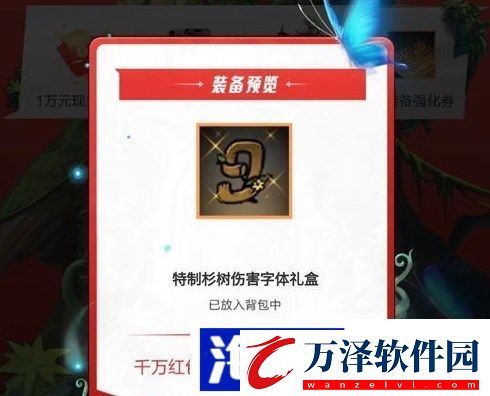 dnf手游微信福袋口令參與方法