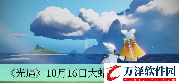 10月16日大蠟燭堆位置介紹