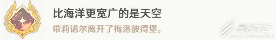 原神4.1一報還一報任務(wù)指南