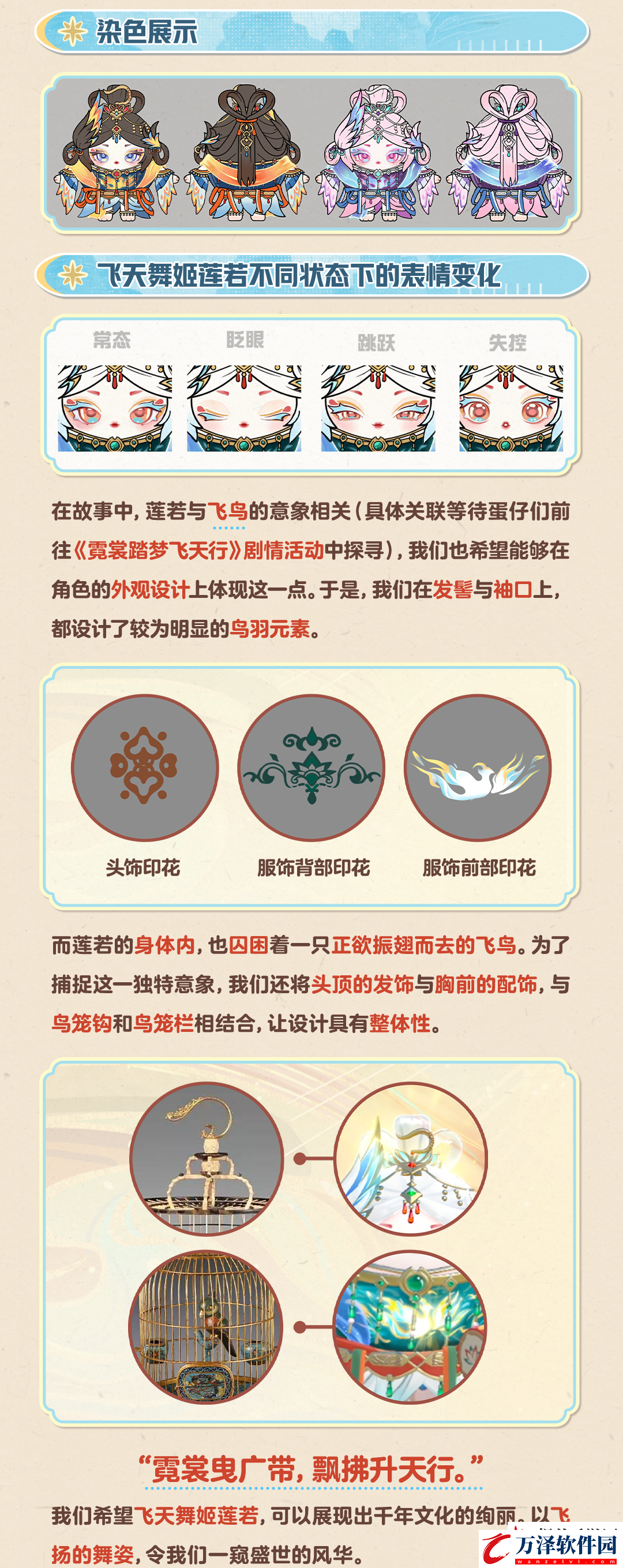 蛋仔派對(duì)【世紀(jì)之舞】主題盲盒即將登場(chǎng)