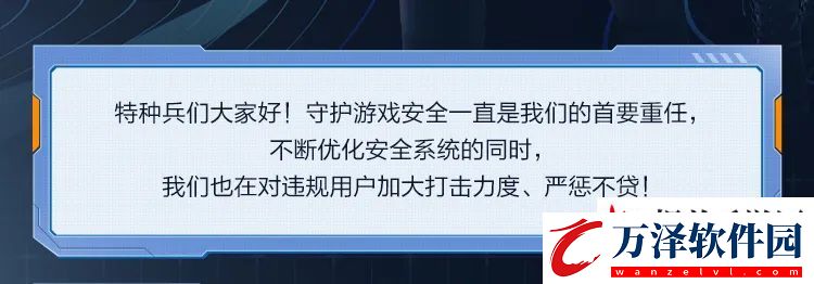 和平精英新版本爆料