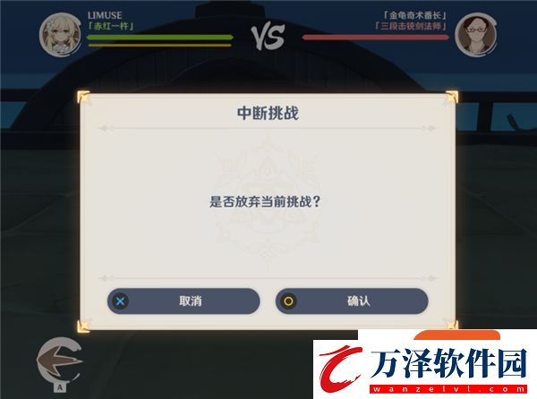 原神堂堂斗蟲大試合第四關(guān)怎么打