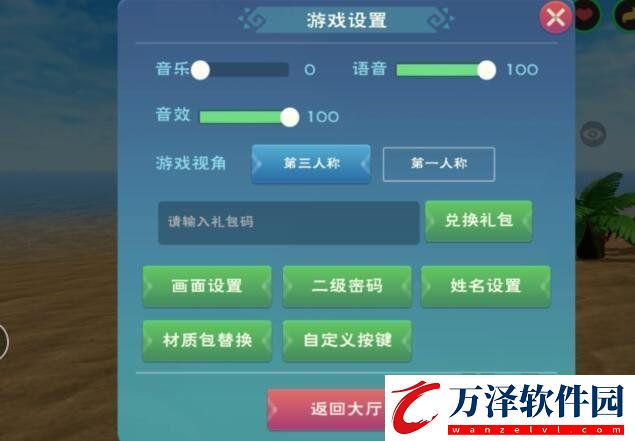 創(chuàng)造與魔法2023年7月17日兌換碼