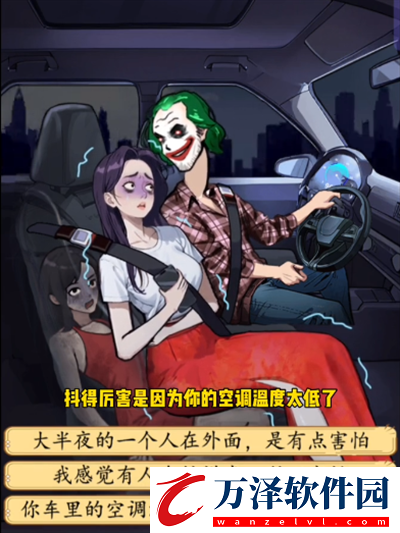 瘋狂腦力王詭異出租車怎么過瘋狂腦力王詭異出租車通過方法推薦