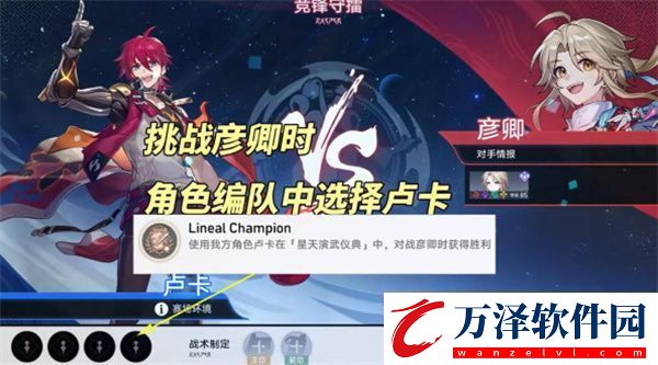 崩壞星穹鐵道LinealChampion成就怎么達(dá)成崩壞星穹鐵道LinealChampion成就達(dá)成方法推薦