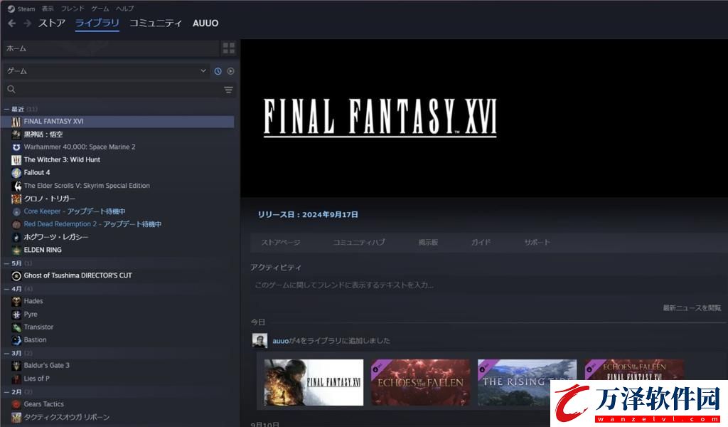 FF生父坂口博信祝賀FF16登PC