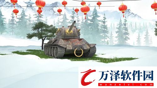 坦克世界閃擊戰(zhàn)牛年限定“平天者”限時上線！