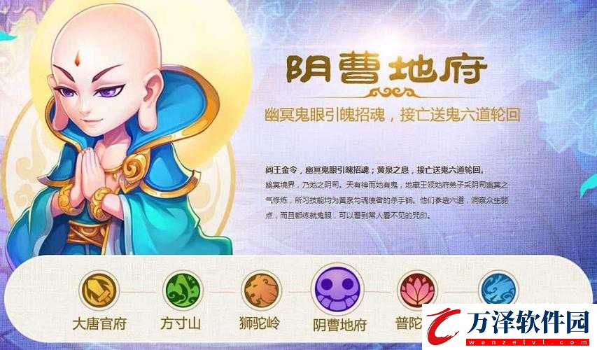 夢幻西游手游北海老頭怎么樣