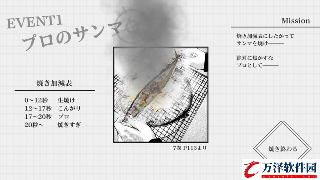 講談社新作殺手寓言