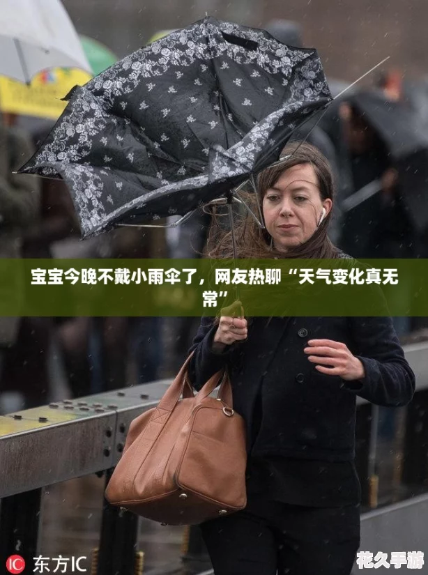 寶寶今晚不戴小雨傘了