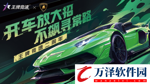 王牌競(jìng)速稀世豪車“蘭博基尼Aventador